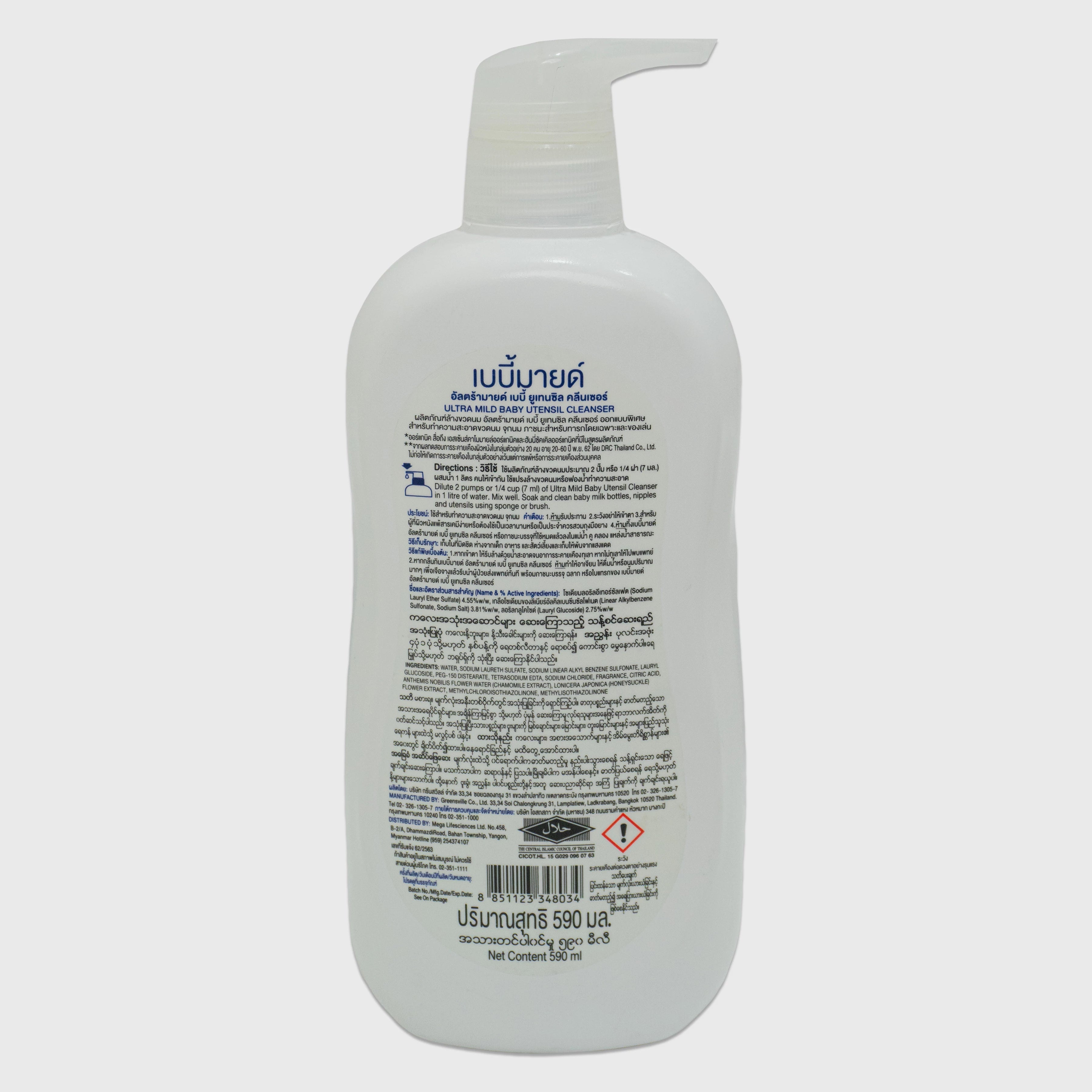 Babi Mild Baby Utensil Cleanser