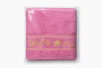 Pink baby towel with crown, stars, and moon embroidery, packaged in clear plastic